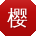 樱桃APP最新版下载方法